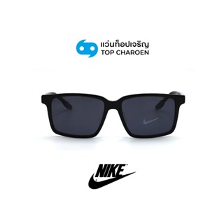 NIKE  แว่นกันแดดทรงเหลี่ยม รุ่น IB0342-010 size 56 By ท็อปเจ…