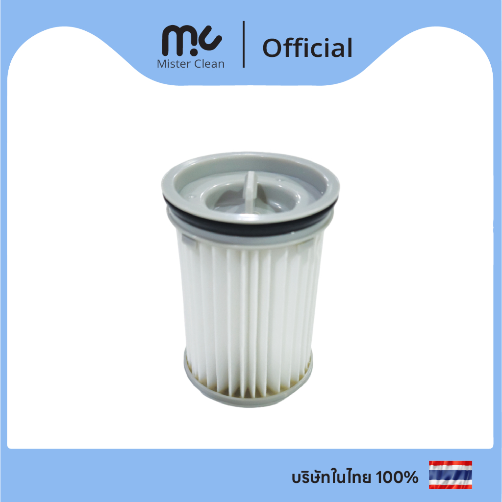 MC Duplex ฟิลเตอร์ 1 ชิ้น : สำหรับใช้กับตัวเครื่องดูดฝุ่น MC Duplex เท่านั้น