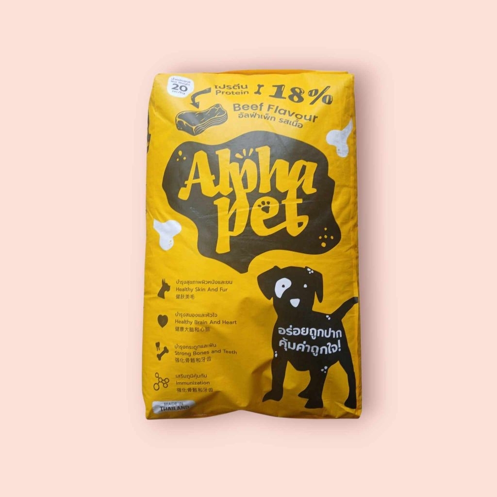 อาหารสุนัข ตรา Alpha pet อัลฟ่าเพ็ท รสเนื้อ แบ่งขาย