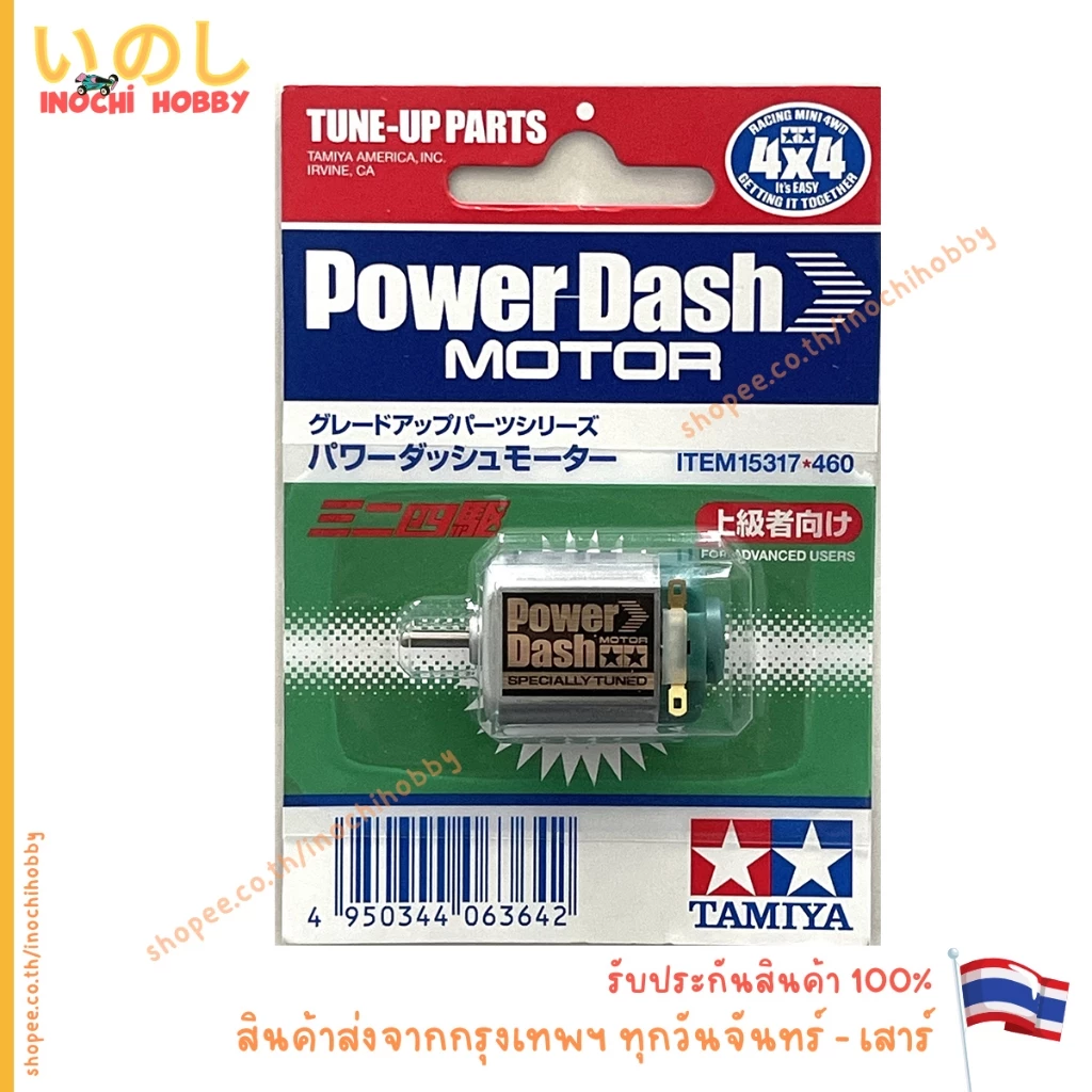 🔥 Lot Japan 🔥TAMIYA 15317 Power Dash MOTOR มอเตอร์แกนเดี่ยว สินค้าพร้อมส่ง !!!