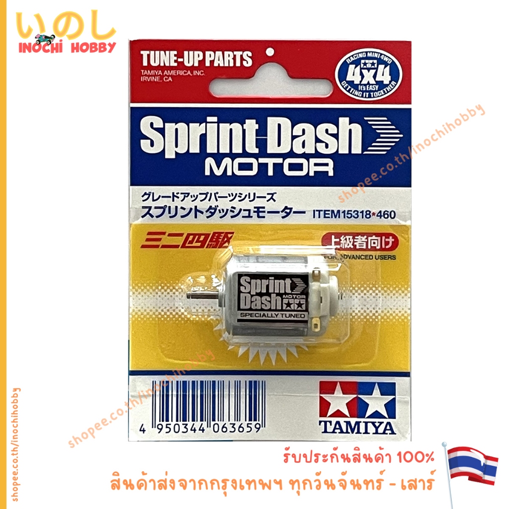 🔥 Lot Japan 🔥TAMIYA 15318 Sprint Dash MOTOR SPECIALLY TUNED TUNE-UP PARTS FOR ADVANCED USERS สินค้าพร้อมส่ง !!!