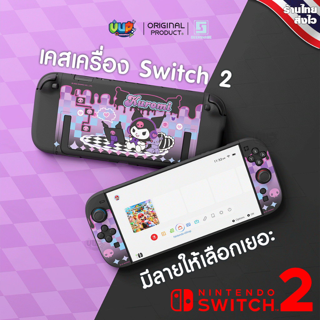 [GeekShare™] Switch 2 : เคส กันรอย เครื่อง Nintendo Switch 2 ลายน่ารัก แท้ จาก Kuromi / cinamonroll / KittyCat