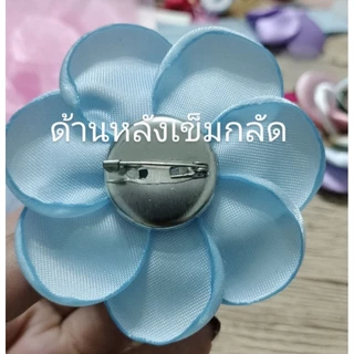 เข็มกลัดดอกไม้ผ้า ดอกไม้ลนไฟ หัวดอกไม้ เข็มกลัด ขนาด 6-7 เซนต์