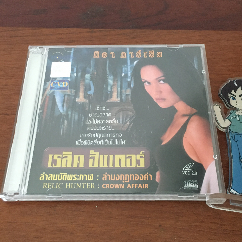 (มือสอง) VCD Movie Relic Hunter / Crown Affair : เรลิค ฮันเตอร์ ล่าสมบัติ​พระกาฬ​ ล่ามงกุฏทองคำ (ปี 