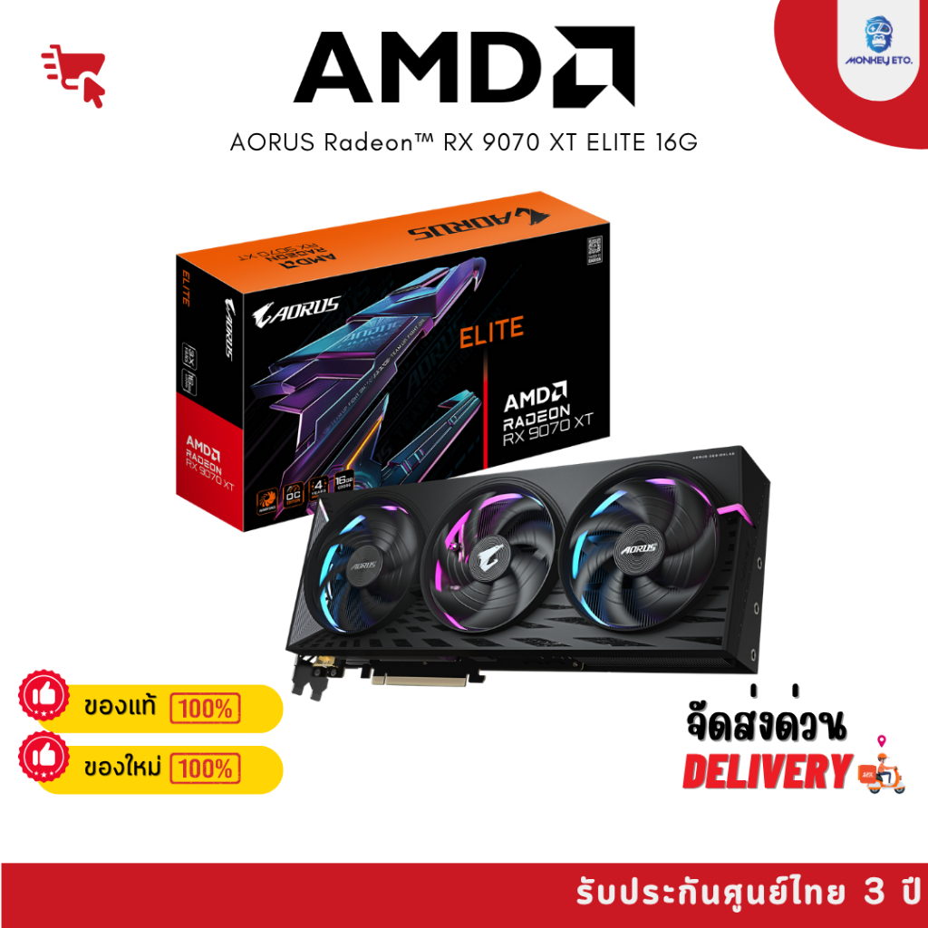 การ์ดจอ VGA AORUS RADEON RX 9070 XT ELITE 16GB - GV-R9070XTAORUS E-16GD