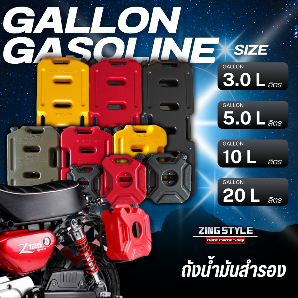 ถังน้ำมัน ถังน้ำมันสำรอง 4ขนาด 3L,5L,10L,20L แกลลอนน้ำมัน หนาพิเศษ 4x4 ถังน้ำมัน วัสดุทนทาน