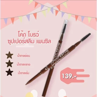 ดินสอเขียนคิ้ว CODE Brow ซุปเปอร์สลิม เพนซิล หัวเล็กเขียนง่าย