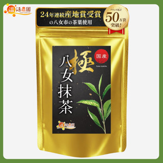 Onkatsu Yame Matcha Kiwami 20g ผงมัทฉะพรีเมียม เกรดพิธีชงชา …