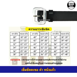 เข็มขัดนักเรียนชาย แบบหัวเหลี่ยม หัวลูกเสือ ประถม มัธยม เจาะรูเพิ่มฟรี ขอบิลเบิกโรงเรียนได้