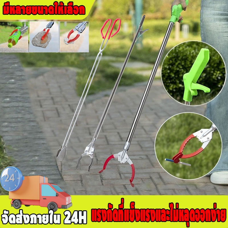 👍สแตนเลสที่คีบขยะยาวไม่ต้องก้มให้เมื่อย ไม้หนีบของอเนกประสงค์