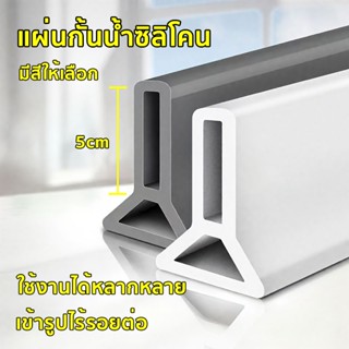 ยางกันน้ํา แถบซิลิโคนกันน้ำ แถบกันน้ำ พื่อแยกพื้นที่แห้งและเ…