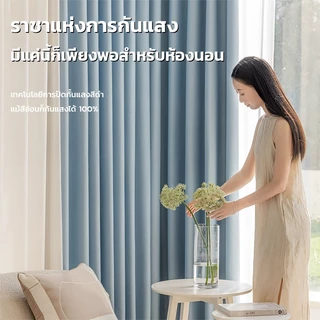 FM NEW ผ้าม่าน ผ้าม่านกันแสง กันแสง 99.9% ผ้าม่านกั้นห้อง แบบตาไก่ ม่านสีพื้น ฉนวนกันความร้อน