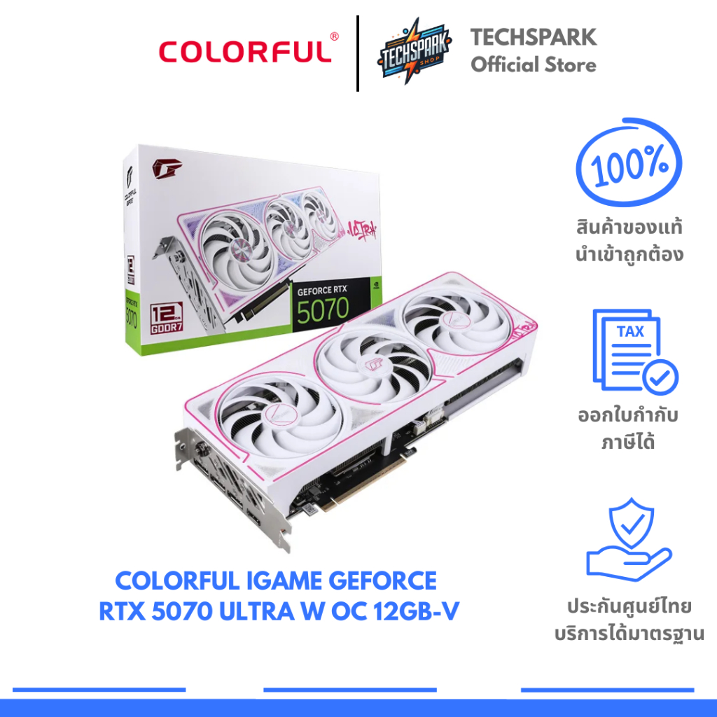 การ์ดจอ COLORFUL IGAME GEFORCE RTX 5070 ULTRA W OC 12GB-V
