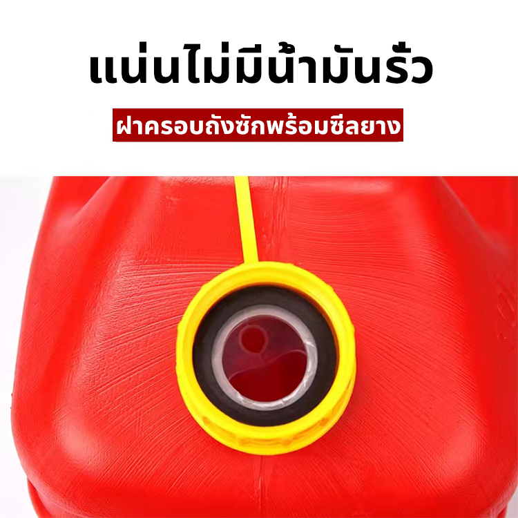 ถัง ถังน้ำมันถังน้ำมันสำรอง เติมน้ำมัน (  เบนซิน / ดีเซล ) 5/10/20L ถังน้ำมันถังน้ำมันสำรอง ถังน้ำมันสํารองถังเติมน้ำมัน - รูปที่ 2