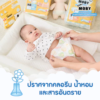 Baby Moby ผ้าอ้อมสำเร็จรูป ชนิดเทป ไซซ์ S *38 ชิ้น/แพ็ค (1 แพ็ค)