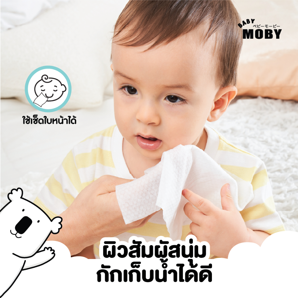 Baby Moby ผ้าเปียก 99.9% เพียววอเตอร์ 80 แผ่น/ห่อ (12 ห่อ) - รูปที่ 5