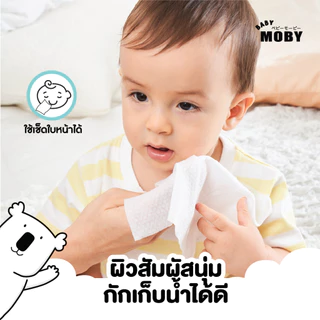 Baby Moby ผ้าเปียก 99.9% เพียววอเตอร์ 80 แผ่น/ห่อ (4 ห่อ)