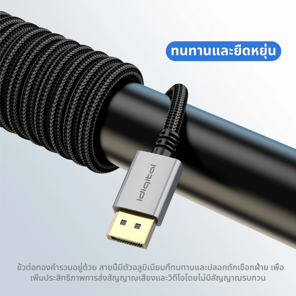Idigital สาย Type C to DP 1.4 Cable, USB C to Display Port, 8K/60Hz, 2K/120Hz, 1m-5m, For คอมพิวเตอร์โน้ตบุ๊ก, สมาร์ทโฟน thumbnail 10