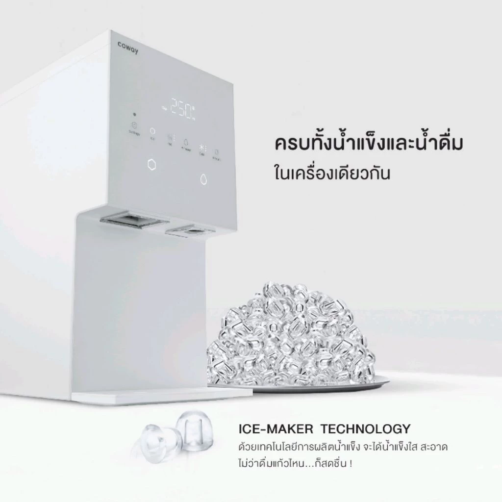 เครื่องกรองน้ำCowayรุ่นMyice thumbnail 8