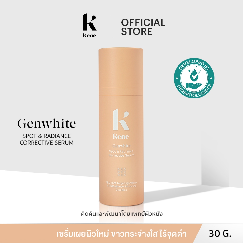 [Best Seller] KENE Genwhite Spot & Radiance Corrective Serum 30g เซรั่มลดรอยสิว จุดด่างดำ ฝ้า