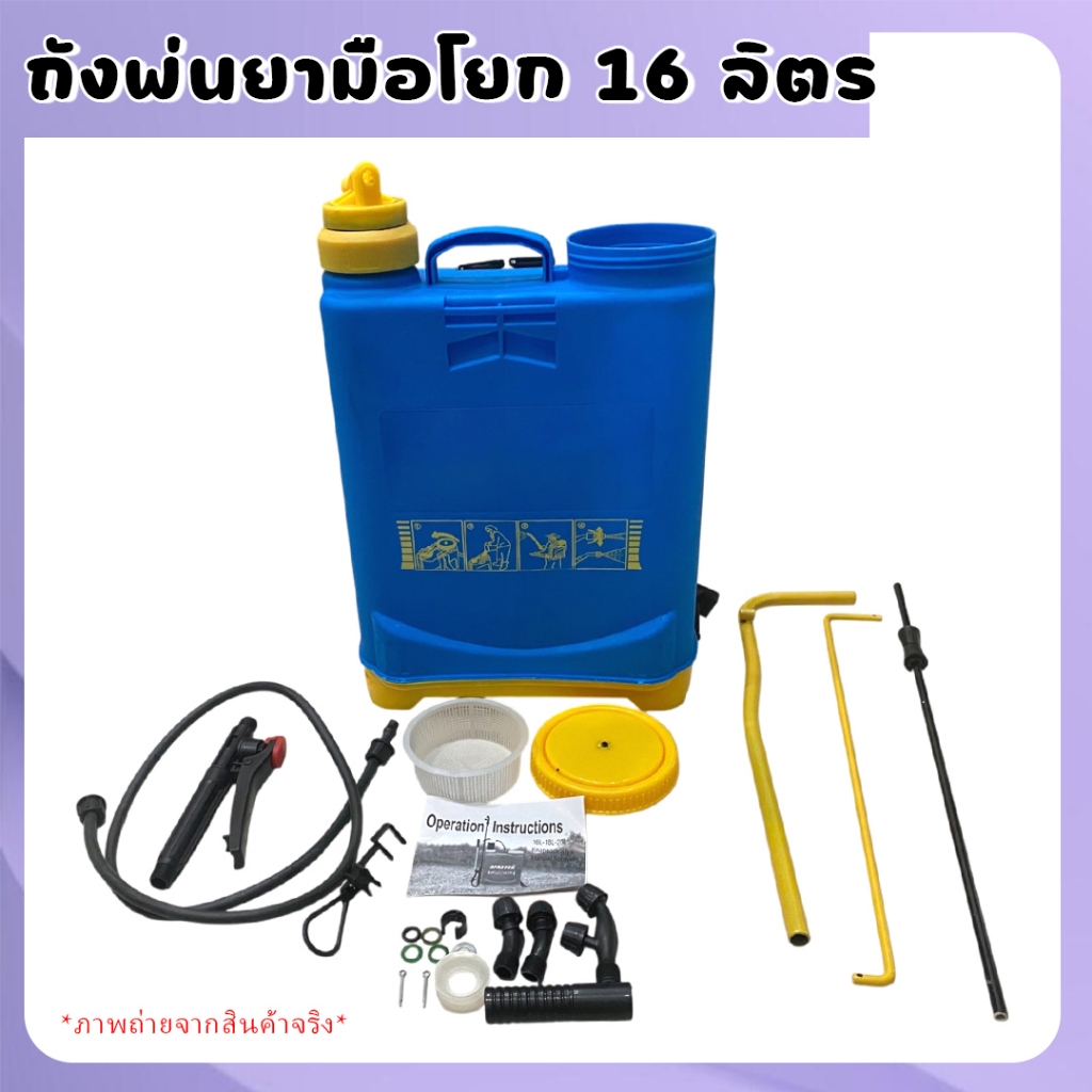 ถังพ่นยามือโยกสะพายหลัง ถังพ่นยา ถังโยก มือโยก ขนาด 16L / 20L ใช้งานง่าย ไม่ต้องใช้แบตหรือน้ำมัน ราคา ถูกที่สุด ดีลบีเคเค แกลเลอรีภาพที่ 3