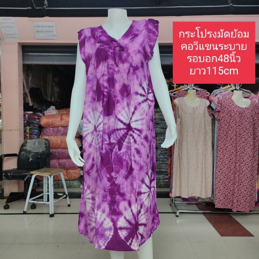 พร้อมส่ง ชุดนอนกระโปรงบาติก ผ้าสปันคอช่องแขนกุด(รอบอก50นิ้ว.ยาว114cm)