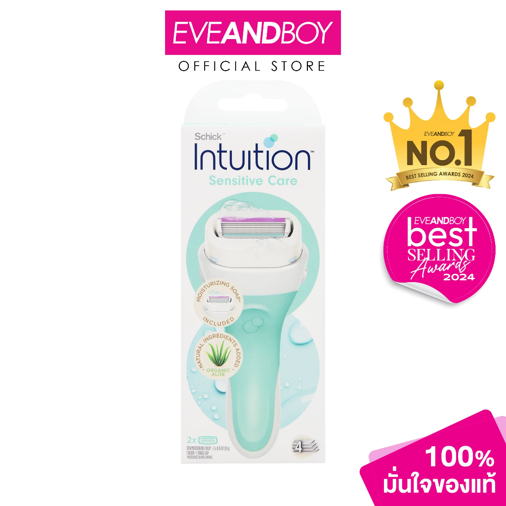 SCHICK - Intuition Sensitive Care Organic Aloe (10 g. ) ชิค มีดโกนสำหรับผู้หญิง