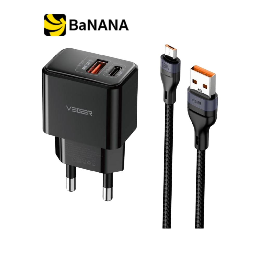 อะแดปเตอร์ VEGER Wall Charger 1 USB-A / 1 USB-C 20W พร้อมสายชาร์จ USB-A to Micro USB 1 เมตร by Banana IT