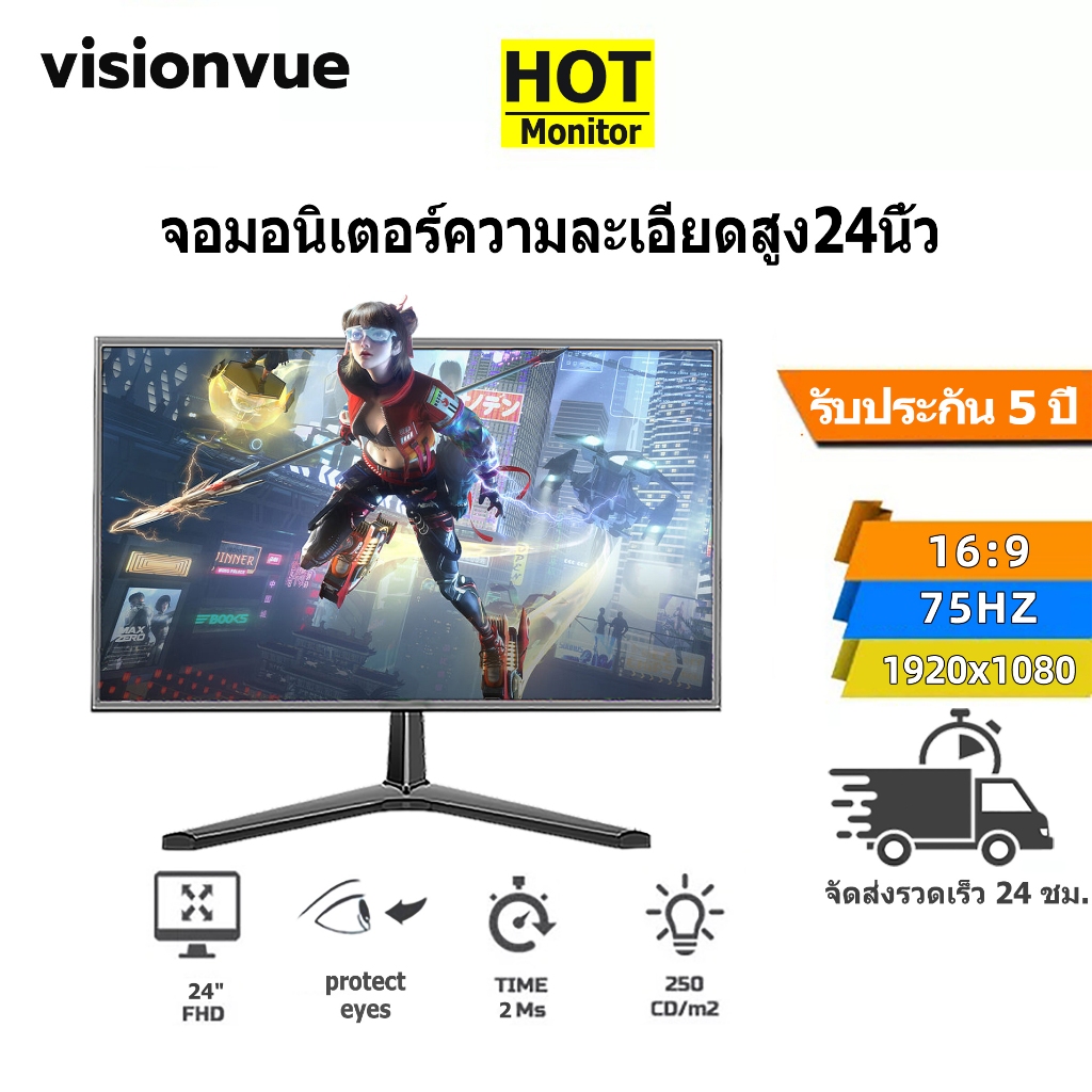 [ติดตามร้านค้าเพื่ อจัดส่งฟรี รับประกัน 3ปี   ]จอคอมพิวเตอร์ จอคอม23.8นิ้ว จอคอม75HZ monitor IPS (VG