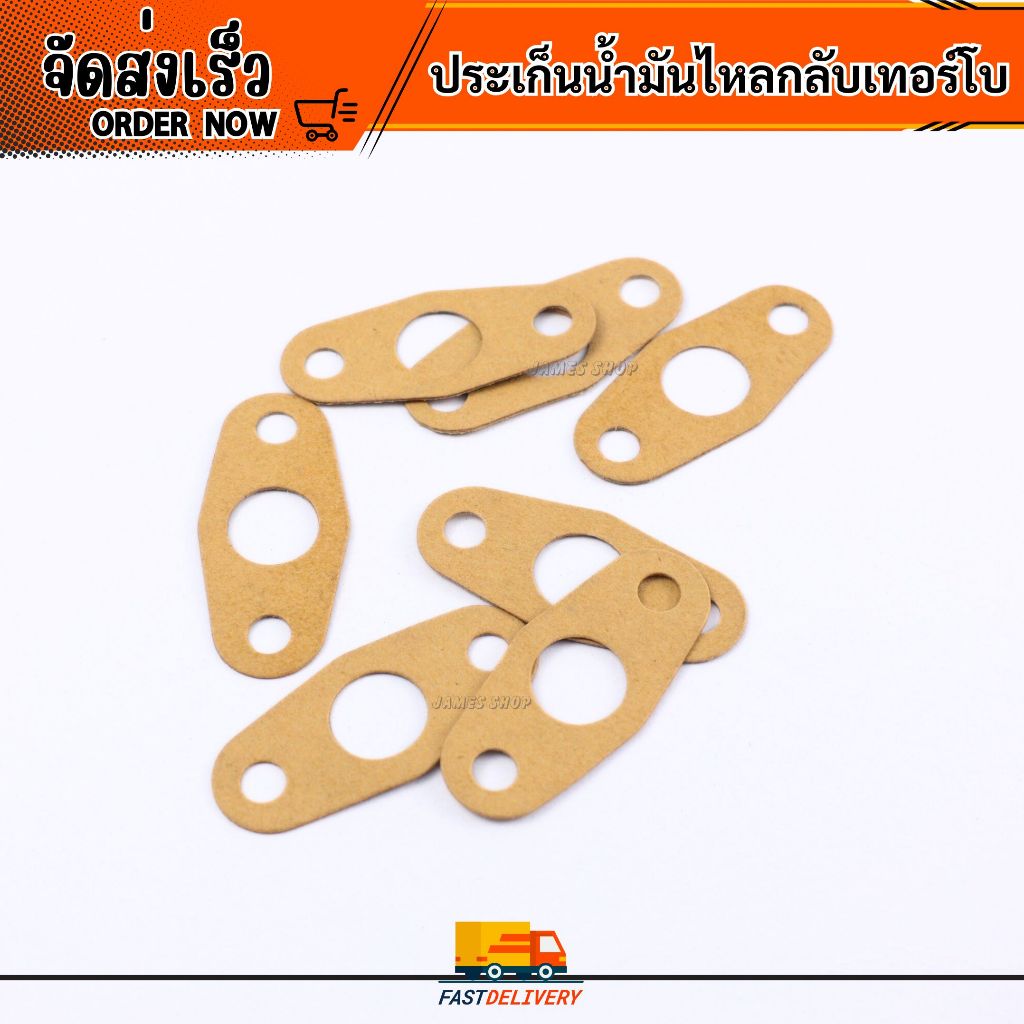 ประเก็นน้ำมันไหลกลับเทอร์โบ