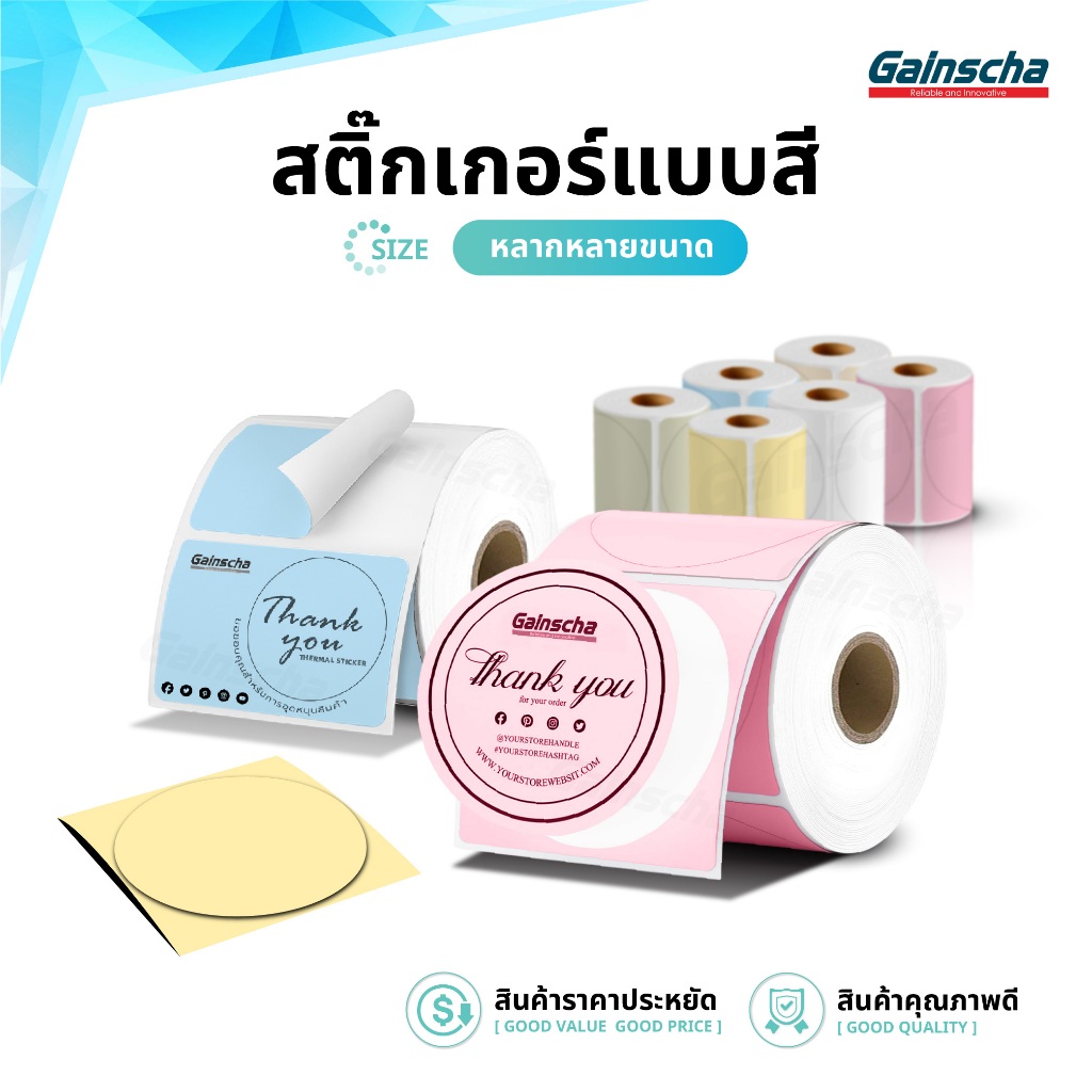 สติ๊กเกอร์ความร้อนสี 40x40 50x50 40x30 แพ็ค2ม้วน สติ๊กเกอร์สีพาสเทล ฉลาก โลโก้ Thermal Sticker