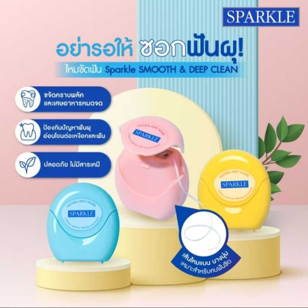 ไหมขัดฟัน Smooth & Deep Clean Dental Floss 30m.