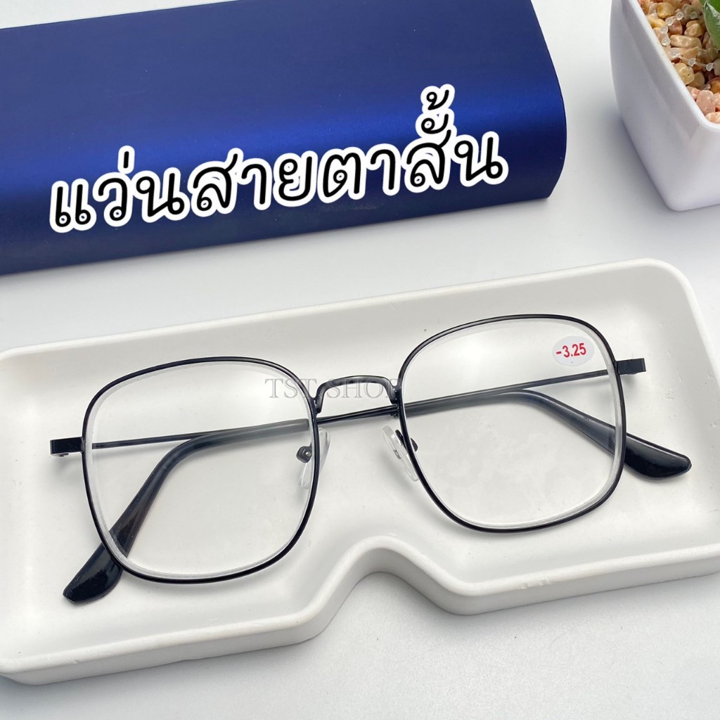 แว่นสายตาสั้น (-50ถึง-400) ทรงสี่เหลี่ยม ทรงสวย พร้อมส่ง มี3สี