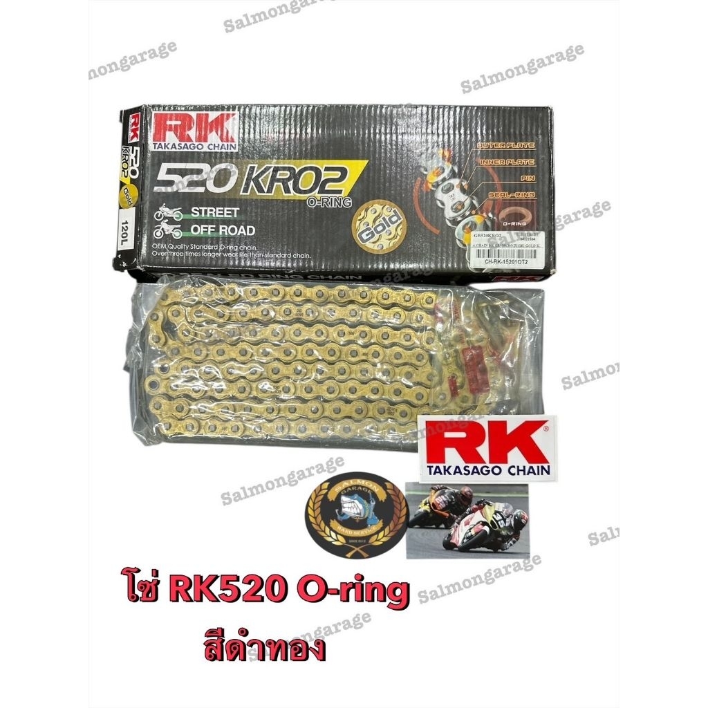 โซ่ RK 520 o-ring รองรับถึง 700 cc ยาว 120 ข้อ โซ่RK โซ่RK 520