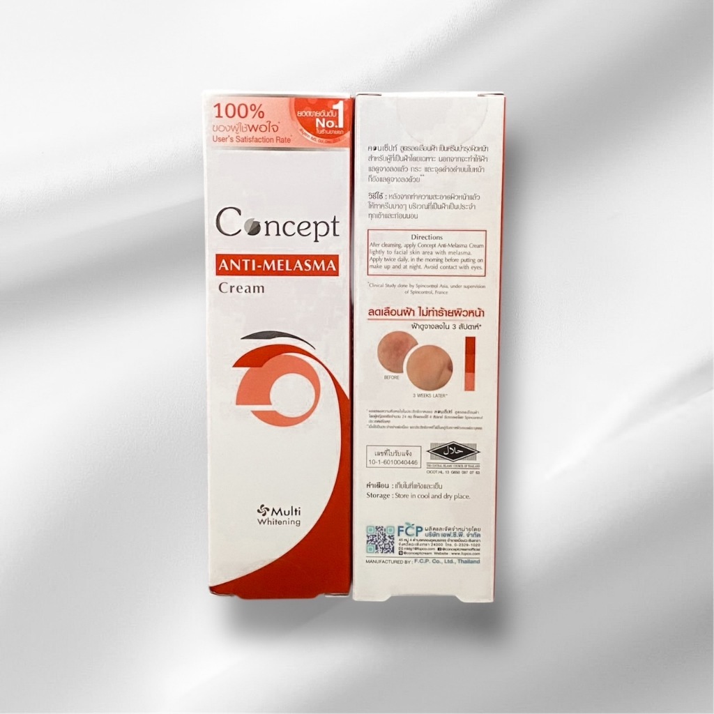 Concept Anti-Melasma Cream คอนเซ็ปท์ ครีมทาฝ้า ขนาด 24 g