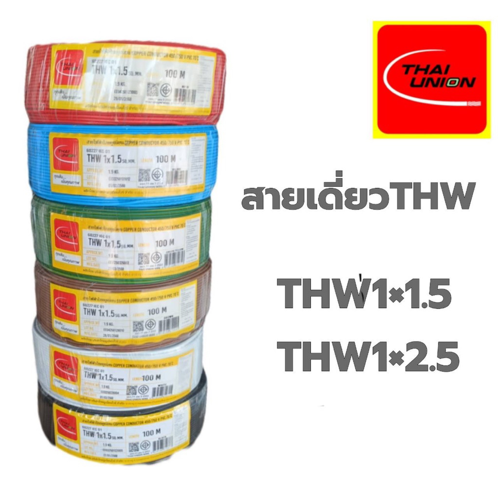 สายเดี่ยว สายไฟTHW1x1.5,THW1x2.5,THW1x4และTHW 1x6 GOAL สีระบุในแชท ขายยกขด100เมตร