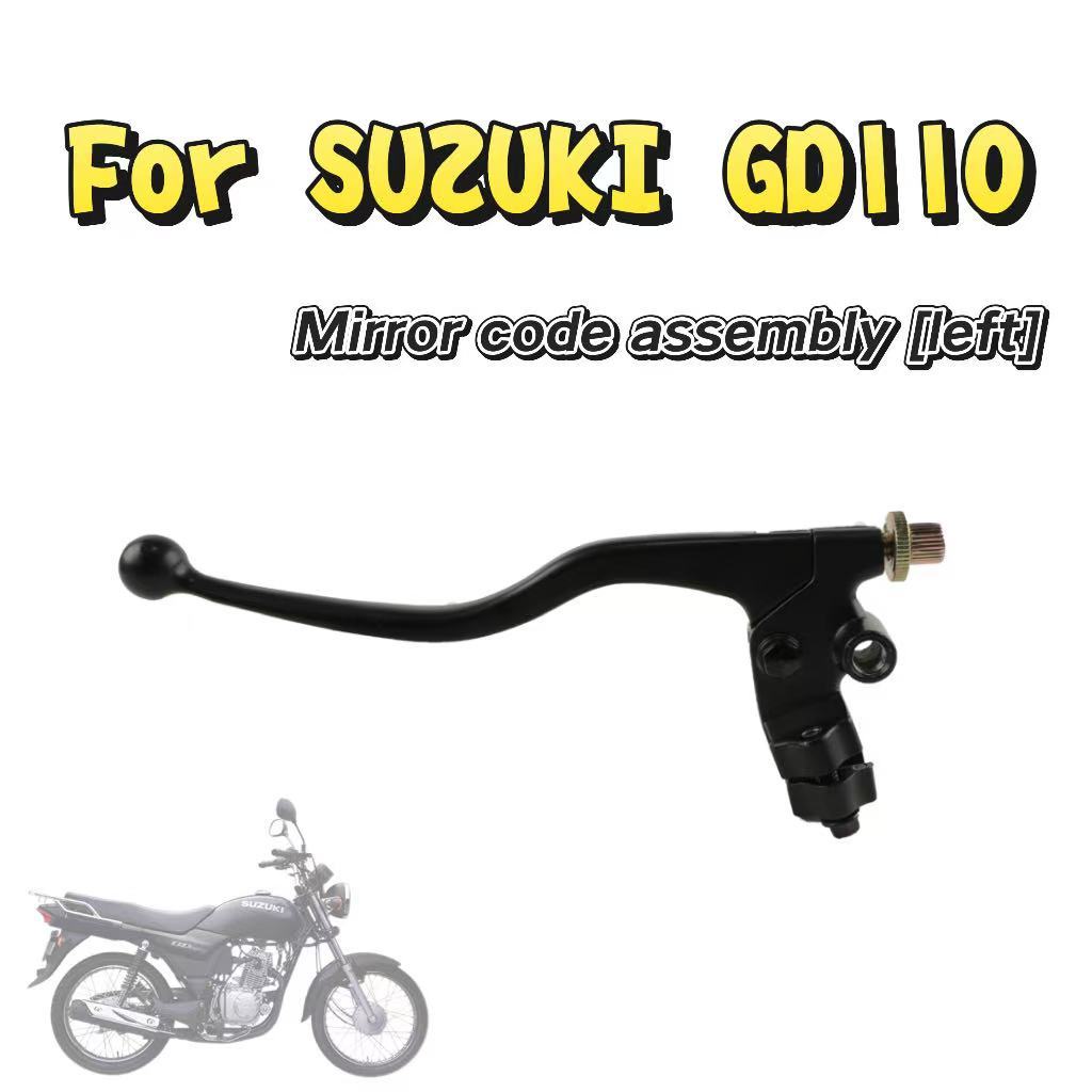 ใช้ได้กับคันคลัตช์ Suzuki GD110 ชุดมือจับด้านซ้าย ขายึดกระจกมองหลัง