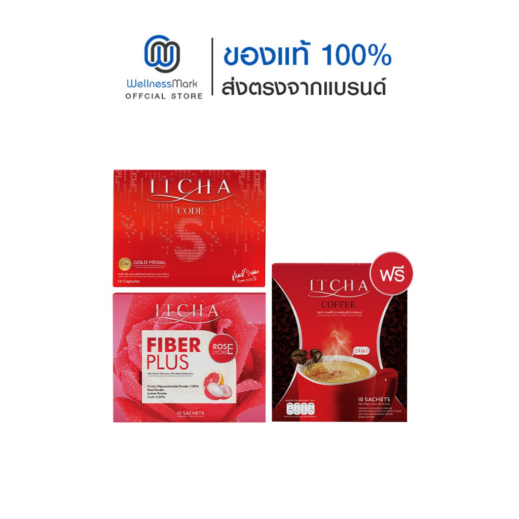 ITCHA CODE S อิชช่า โค้ดเอส + ITCHA Fiber Plus Rose Lychee ไฟเบอร์ + ฟรี ITCHA Coffee อิชช่า คอฟฟี่