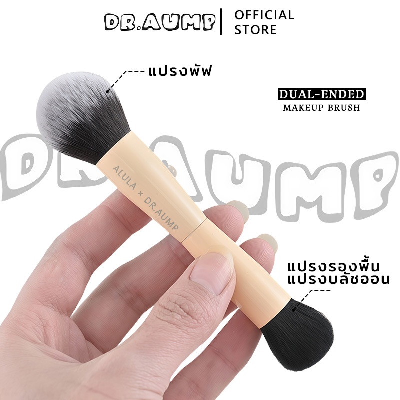 Dr.aump แปรงแต่งหน้า สองหัว ใช้ได้ทั้งกับแป้งฝุ่น บลัชออน และคอนซีลเลอร์ REFY SAME Double Ended Brush