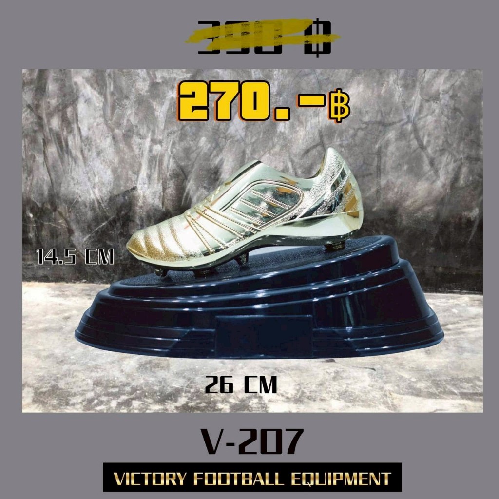 ถ้วยรางวัลดาวซัลโวv207