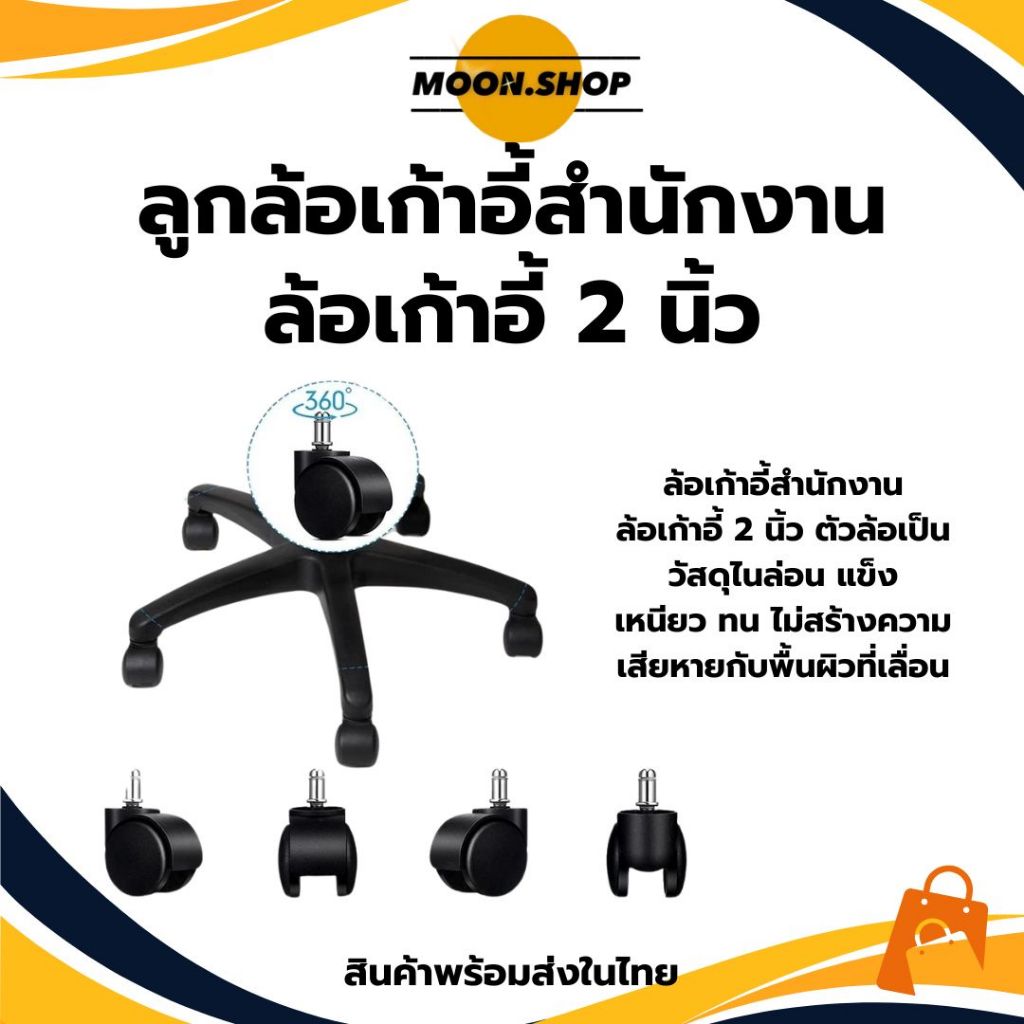 *พร้อมส่ง* ลูกล้อ ล้อเก้าอี้สำนักงาน ล้อเก้าอี้ 2 นิ้ว แบบหล่อเป็นชิ้นเดียว ไม่มีรอยต่อ 11mm วัสดุหนา 70กรัม ราคา/ชิ้น