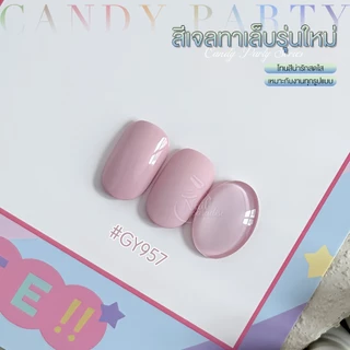 สีเจล GAOY (อบ) สีเจลโทนพาสเทล Pastel น่ารักมากๆ สีลื่น ทาง่าย สีแน่น ติดทน GY-946-957