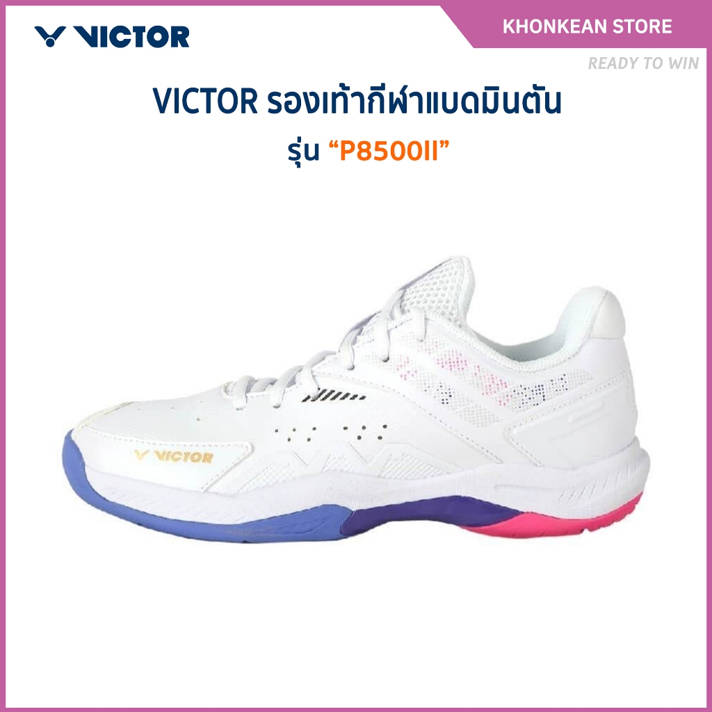 VICTOR รองเท้าแบดมินตัน P8500II