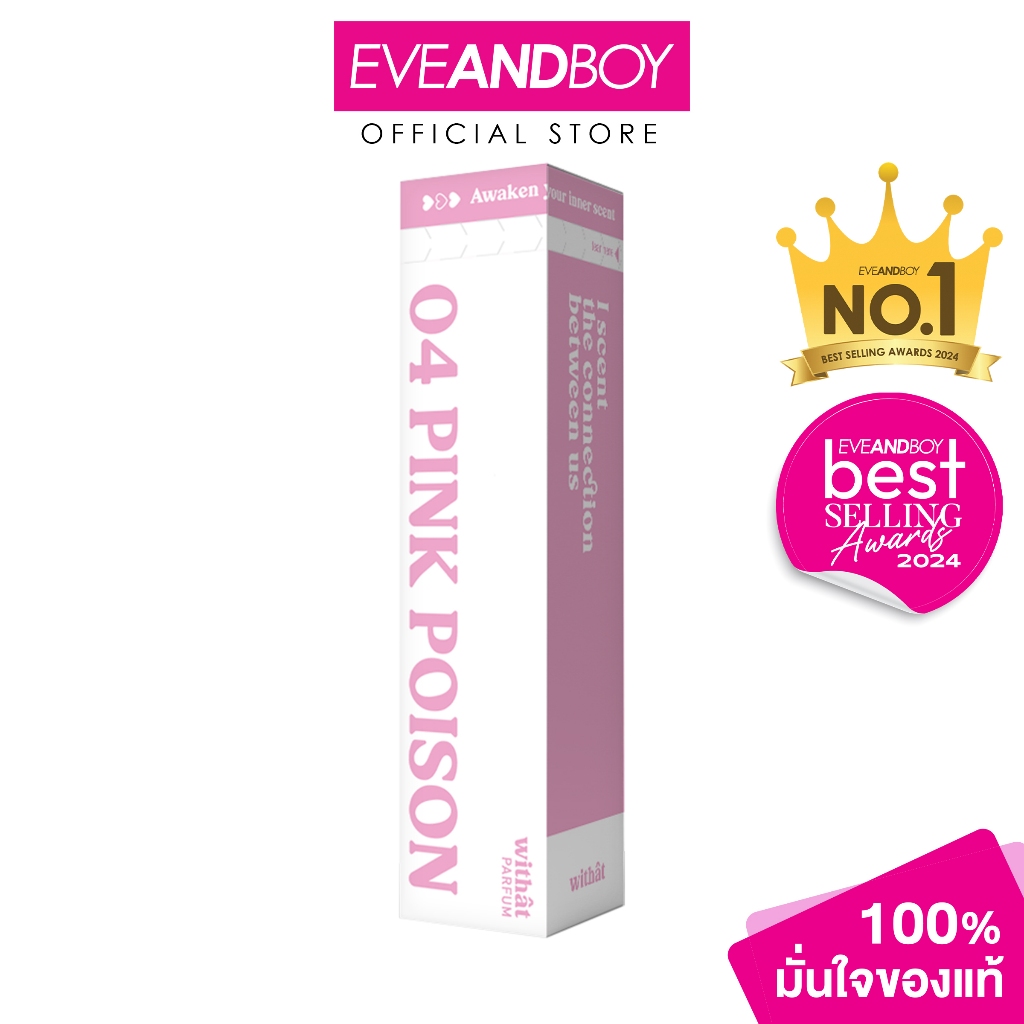 WITHAT – 04 Pink Poison PARFUM (10 g.) น้ำหอมวิทแทท พาร์ฟูม กลิ่น 04 พิ้งค์ พ้อยชั่น