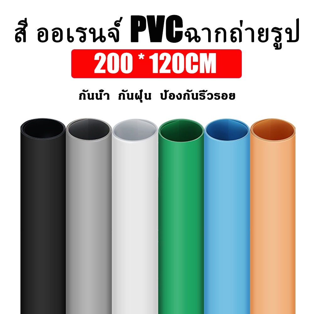 [สต็อกพร้อม] เคลือบด้าน PVC 200*120cm ฉากหลังถ่ายรูปฉากหลังพื้นหลังถ่ายรูปสตูดิโอภาพสำหรับการถ่ายภาพสินค้า