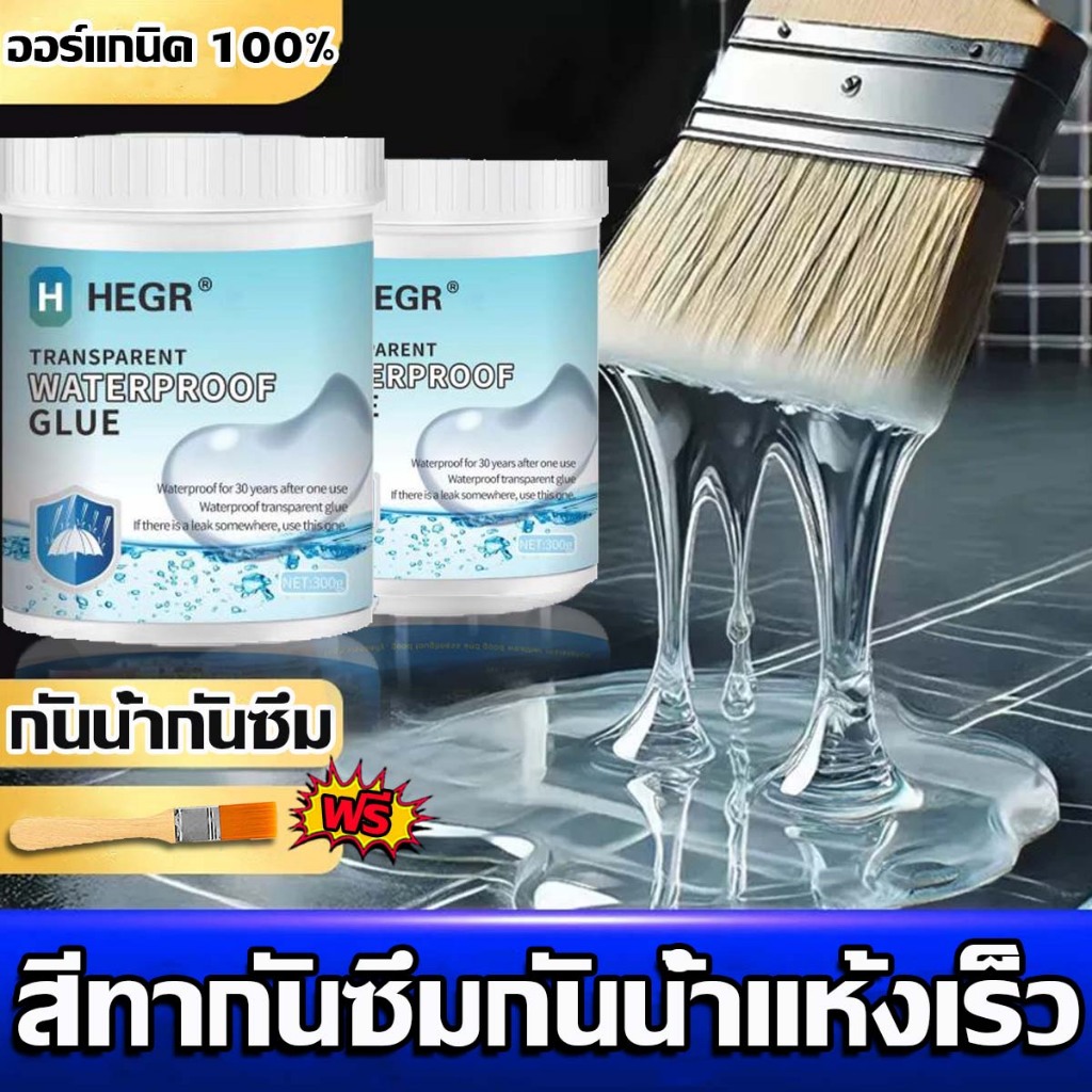 Jaysingกาวใสกันน้ำซึม✨กาว กาว 401 ของแทั กันซึม กาวกันน้ำรั่วซึม กาวกันซึมแบบใส ​ซ่อมแซมรอยแตกของหลังคา ผนัง ห้องน้ำ