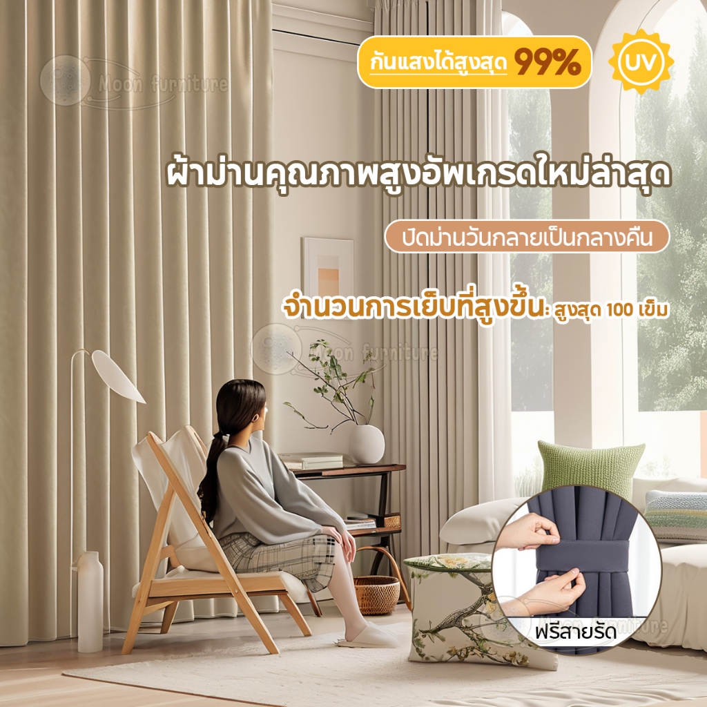 ม่านตาไก่ กันความร้อนและเสียง 99% กันแสงUV100% ผ้าม่านกันแสง สไตล์มินิมอล ม่านประตู/ฉากกั้นห้อง ผ้าหนา 3 ชั้น