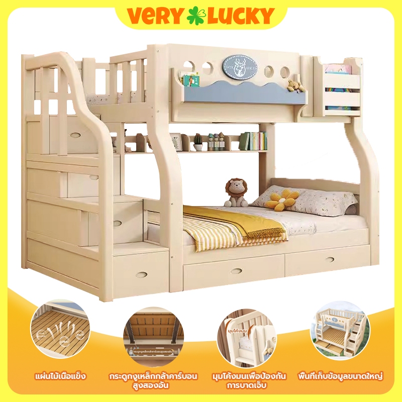 🍀Very lucky🍀เตียง 2 ชั้น เตียงผู้ใหญ่ เตียงสองชั้น  Double Decker เตียงไม้สองชั้น พร้อมลิ้นชัก ชั้นวางหนังสือ ไม้คุณภาพส