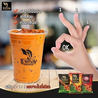 ชาผง ตราช้างทอง สูตรชาซีลอน 400g รสชาติเข้มข้น