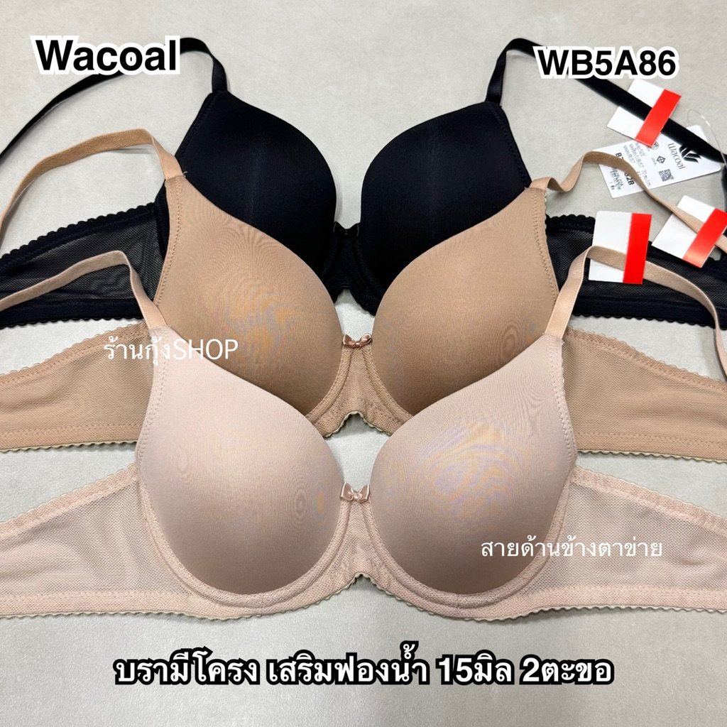 Wacoal รุ่น WB5A86 เต้าเนียนเรียบ